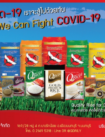 Crane Brand and Alliance Fight COVID-19 (Klong Toey)